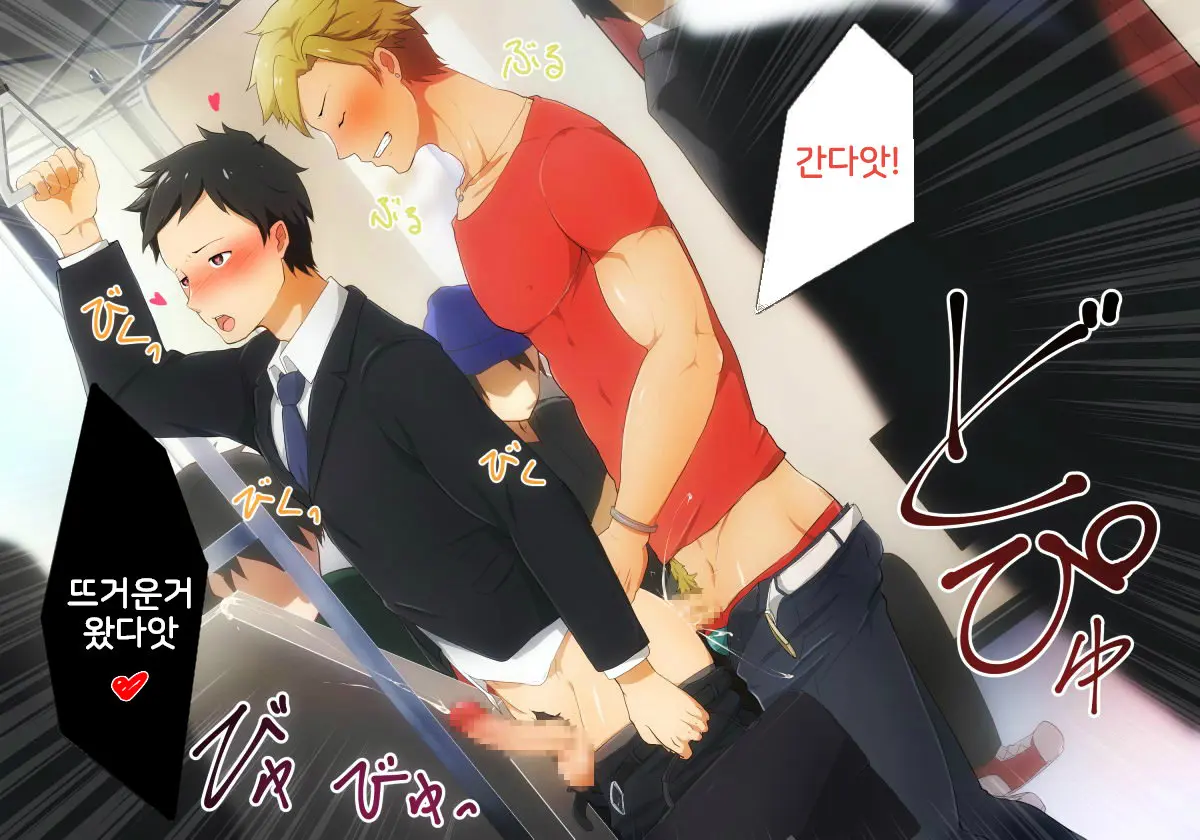 Hataraku Onii-San!! | 일하는 형님들!!